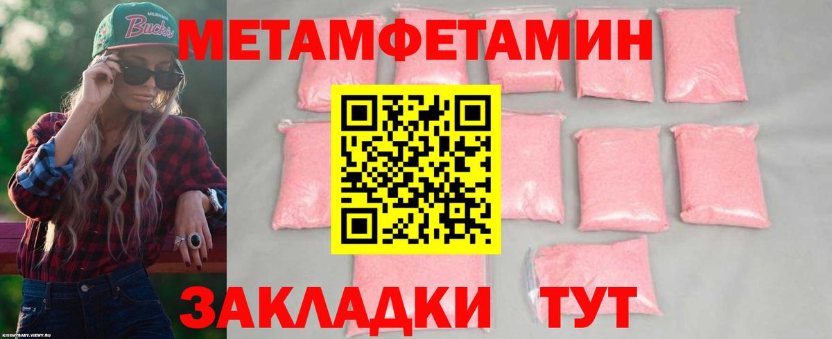 Сорочинск  Amphetamine Premium  Вход с VPN 