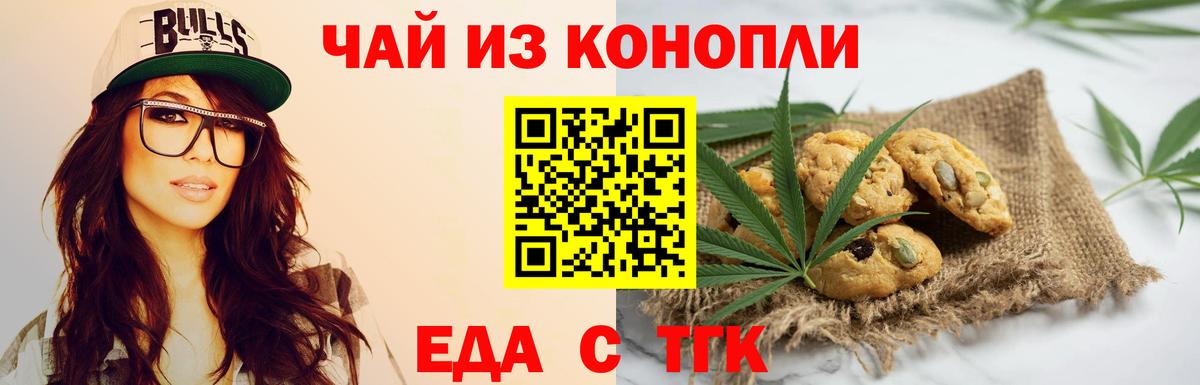 Canna-Cookies конопля Сорочинск