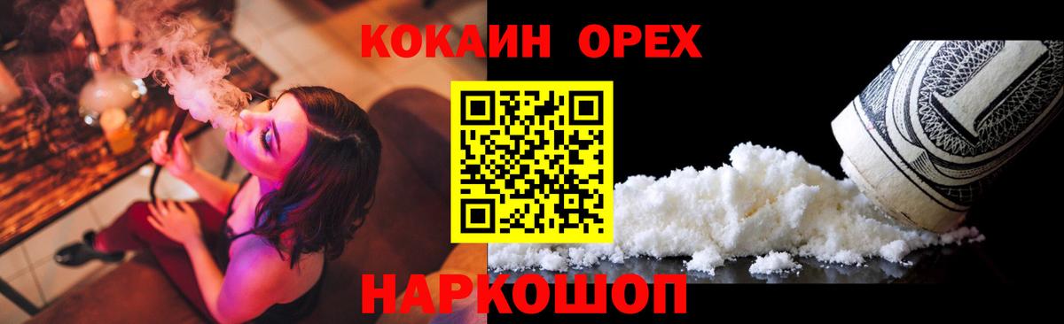 хочу   COCAIN 98%  Вход с VPN  COCAIN  Сорочинск  COCAIN VHQ 