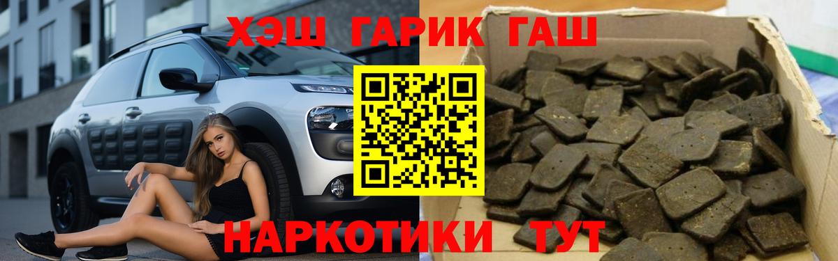 ГАШИШ гарик Сорочинск