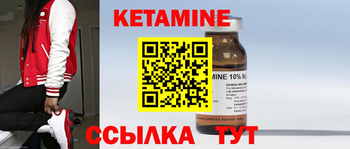 Сорочинск  Кетамин ketamine  Вход с VPN 
