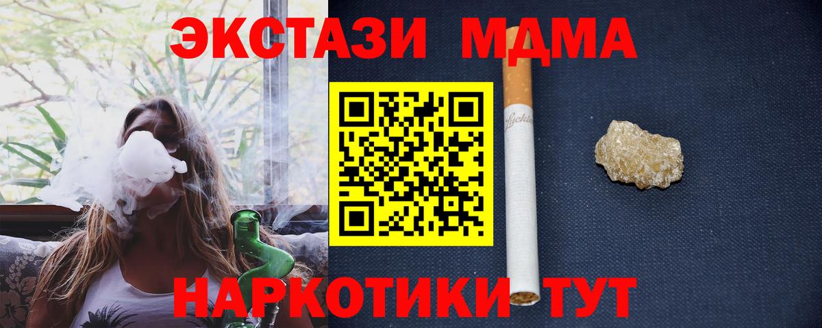 MDMA VHQ  MDMA  Сорочинск  Вход с VPN 