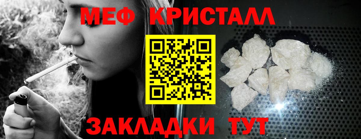 Меф мяу мяу Сорочинск