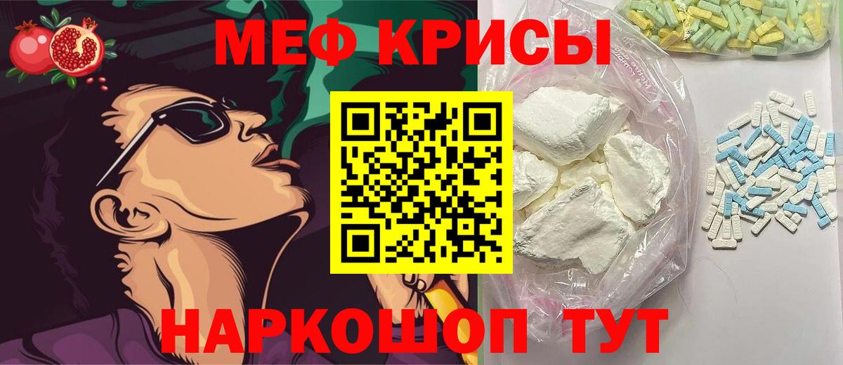 МЕФ мяу мяу  МЯУ-МЯУ мяу мяу  Меф  Мефедрон  Вход с VPN  Сорочинск 