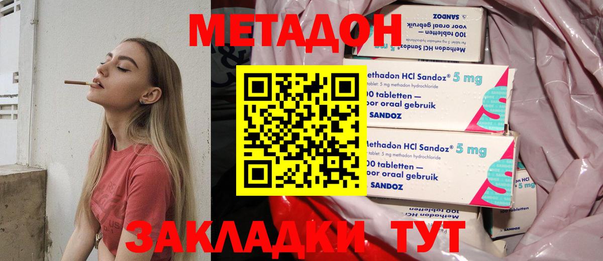 Метадон мёд  Метадон methadone  Вход с VPN  Сорочинск 