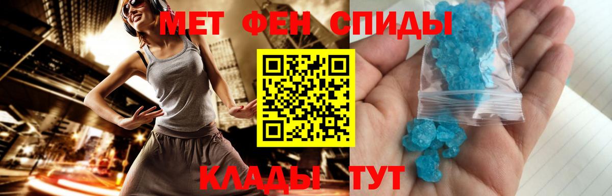 Сорочинск  Метамфетамин пудра  Метамфетамин  Вход с VPN 
