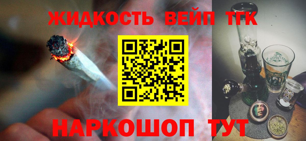 Сорочинск  Дистиллят ТГК жижа  Вход с VPN  ТГК Wax 